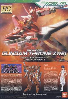 HG00 GNW-002 座天使高达二型-资料图