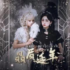 赑屃延年 龙之九子系列-资料图
