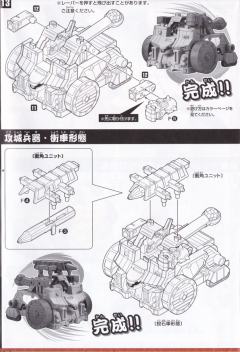 SD高达三国传 BraveBattleWarriors 郭嘉阿斯塔隆 典韦亚希玛 雷装-资料图