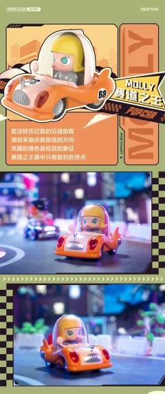 POP CAR Super Track Series-资料图