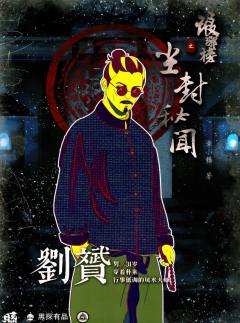 琅琊榜之尘封秘闻-资料图