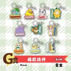 G赏-橡胶挂件