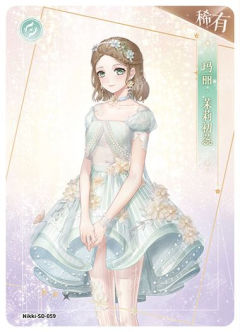 玛丽·茉莉初蕊