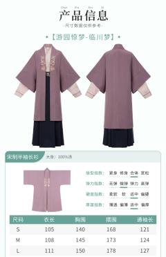 游园惊梦·临川梦-资料图