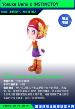 HAPICO "GALAXY" 星河-资料图