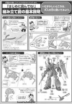 1/100 高达SEED DESTINY模型 ZGMF-1000/A1 炮战型扎古勇士 NG-资料图