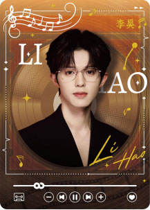 李昊