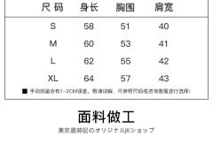 豆乳锦章 背心-资料图
