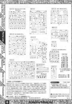 MG RGM-79N 特装型吉姆-资料图