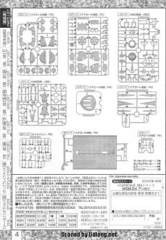 MG MSM-04 龟霸-资料图