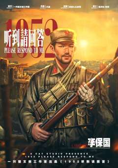 1952听到请回答（复祈系列2）-资料图