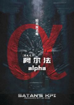 撒旦的KPI-资料图