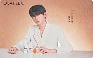 Olaplex洗发水商务小卡ver.D