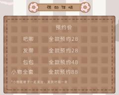 饼干熊 官配小物-资料图