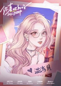 你喜欢就好：“小三”劝退师-资料图