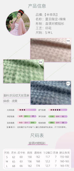 针织直领对襟短衫-资料图