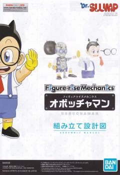 Figure-rise Mechanics 焦糖人4号-资料图