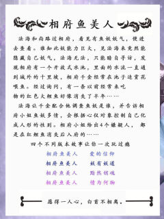 相府鱼美人-资料图