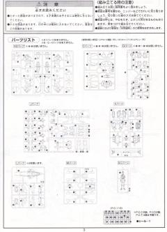 1/100 HG 无尽华尔兹模型系列 XXXG-01S2 二头龙高达-资料图