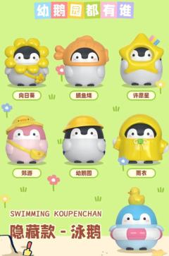 隐藏款-泳鹅-资料图