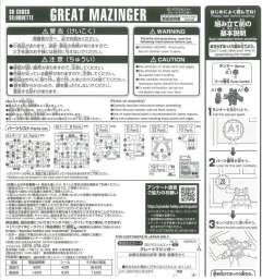 SD CS 大魔神-资料图