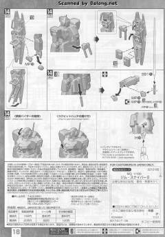 MG RGM-79SP 狙击型吉姆Ⅱ 透明色-资料图