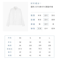 竖领对襟衬衫-资料图