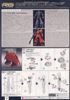 RG MS-06R-2 高机动型扎古Ⅱ 强尼·莱汀专用机-资料图
