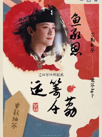 求签符7