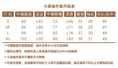 提琴独奏曲 外套-资料图
