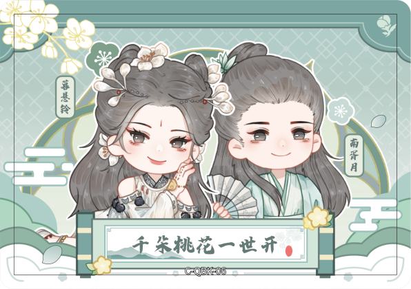 Q版卡7