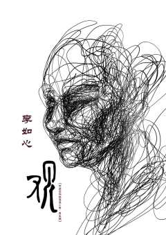 中国恐怖故事第二季·青玉观-资料图