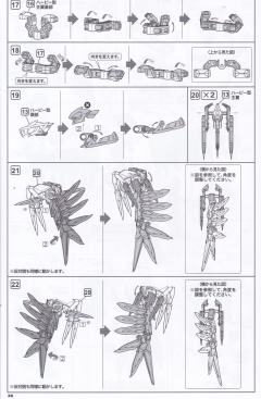 M.S.G 巨神武装07 路西法之翼-资料图