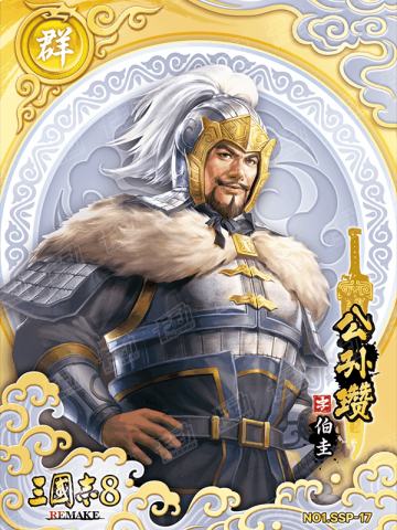 绝世神将卡(白金折版)
