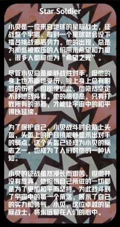 Star Soldier-资料图
