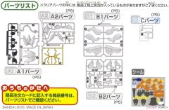 宝可梦拼装 特选系列 39 索尔迦雷欧-资料图