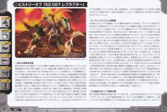 Highend Master Model EZ-027 暴烈机动龙-资料图