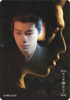辛云来 饰 傅云夕