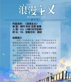 浪漫主义-资料图