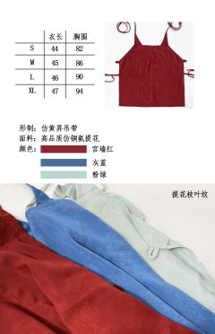 仿黄昇宋褙子套装-资料图