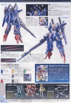 HGBF MSZ-008X2 ZZII-资料图