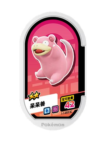 呆呆兽