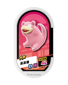 呆呆兽