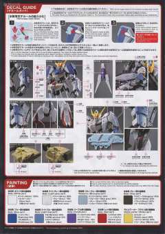 MG ASW-G-08 巴巴托斯高达用扩展包-资料图