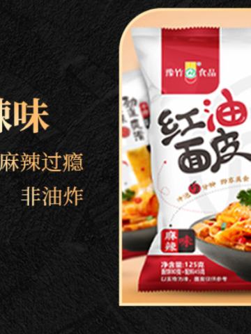 豫竹-红油面皮麻辣味