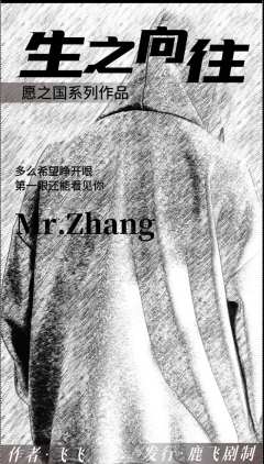 愿之国·生之向往-资料图
