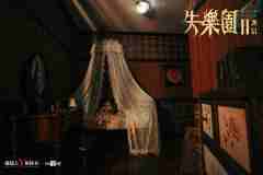 失乐园Ⅱ：源启-资料图