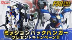 MG F90 任务背包支架-资料图