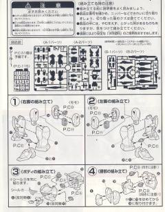 1/144 高达X模型系列 GX-9900 高达X-资料图