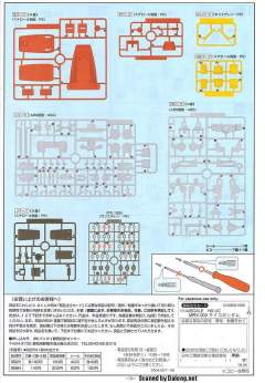 HGUC MRX-009 精神感应高达-资料图